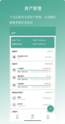 好好记账.jpg
