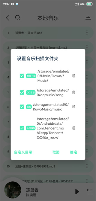 方格音乐app最新版本