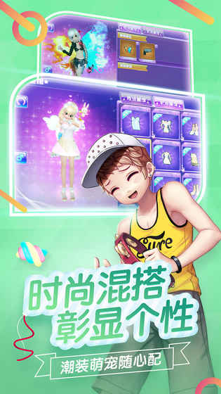 心动劲舞团截图0