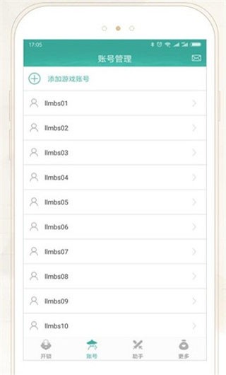 玲珑密保锁截图1