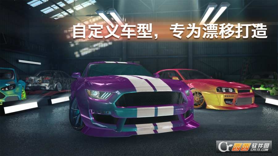 Drift Max Pro(极限漂移赛车Drift Max无限金币版)截图0
