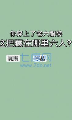 战神老六