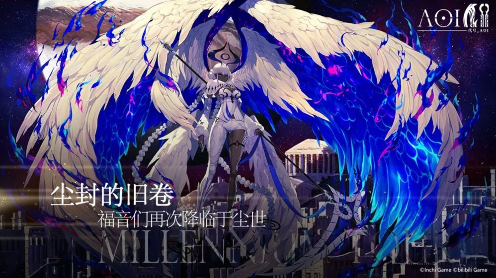 哔哩哔哩代号AOI 2024-06-25 15:08