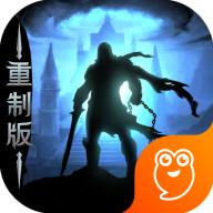 地下城堡2黑暗觉醒