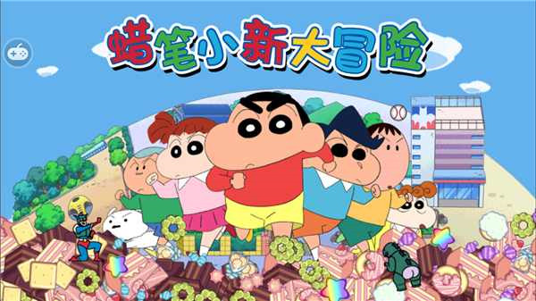蜡笔小新大冒险汉化版
