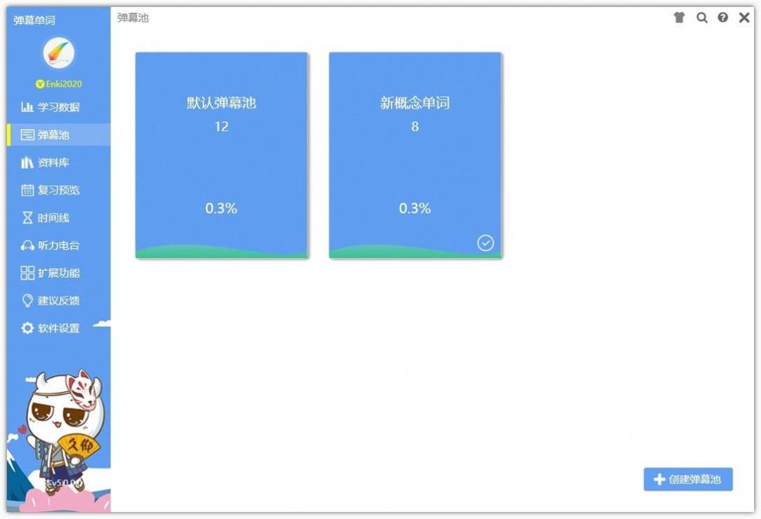 弹幕单词.jpg