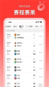 新浪体育app