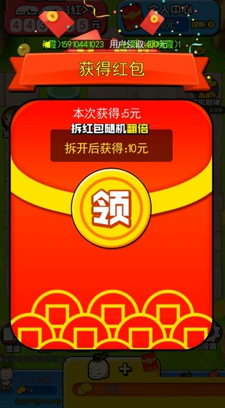 王者争霸红包版