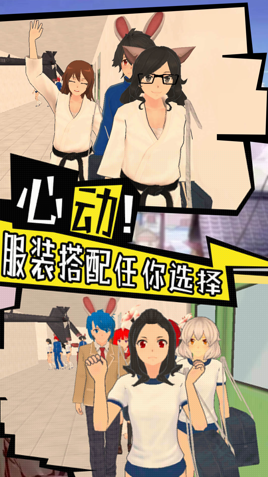 樱花校园心动校季.jpg