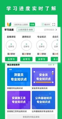 三只鸟云课堂截图1