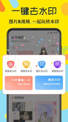 水印相机微商版