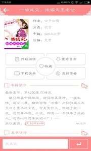 蜜阅小说馆截图1