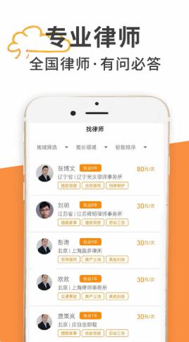 答答法律咨询.png