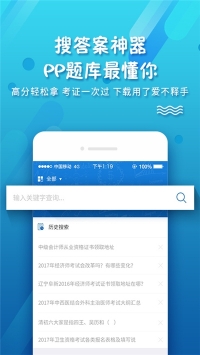 考试资料网截图1