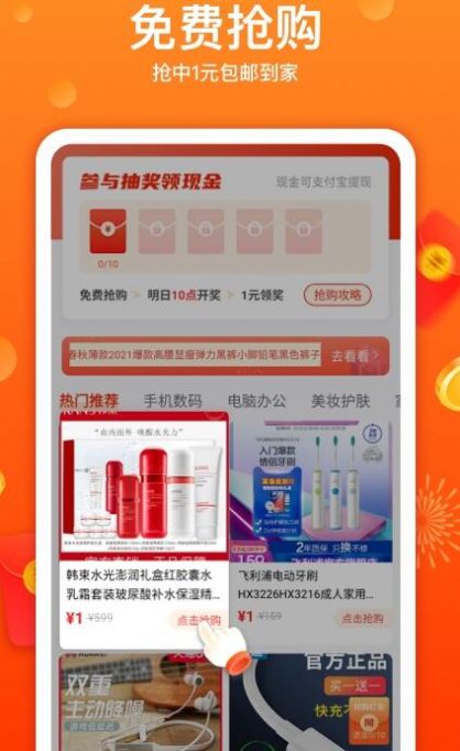优荔多省app官方版 截图0