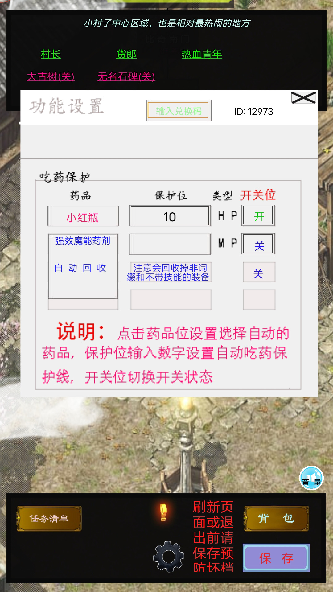 影子传奇截图3
