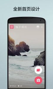 柚子相机  v1.02