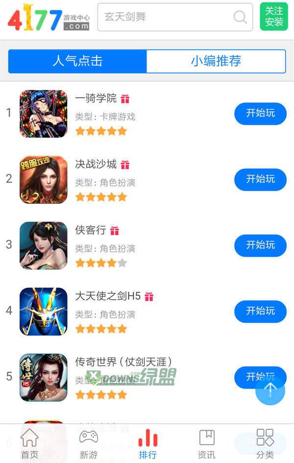 4177游戏盒