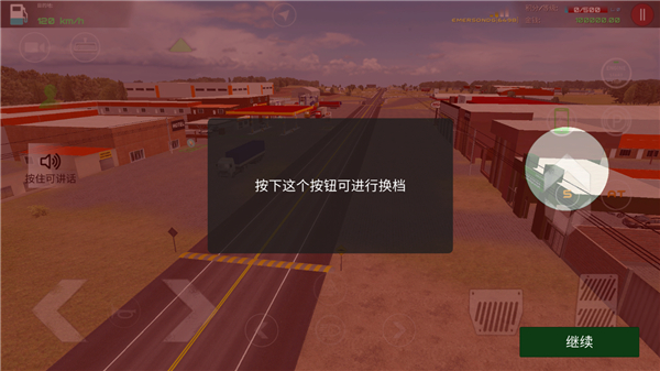 驾驶工作模拟汉化版