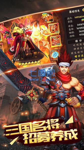 冰鸟三国名将录红包版