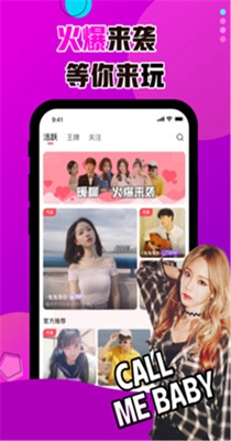 嗨皮交友截图1