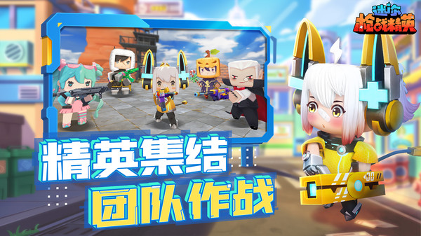 迷你枪战精英截图2