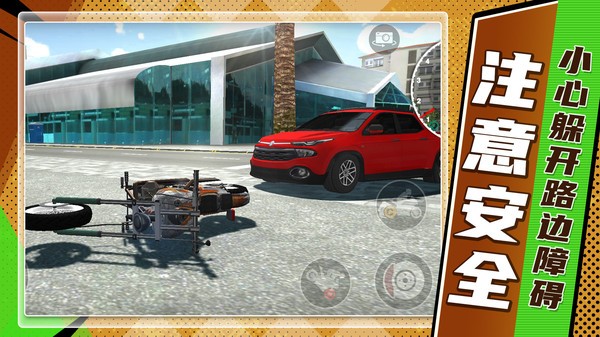 山地狂飙无广告版 v1.0.7