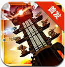 Steam punk Defense Pro(蒸汽朋克塔防 安卓版)