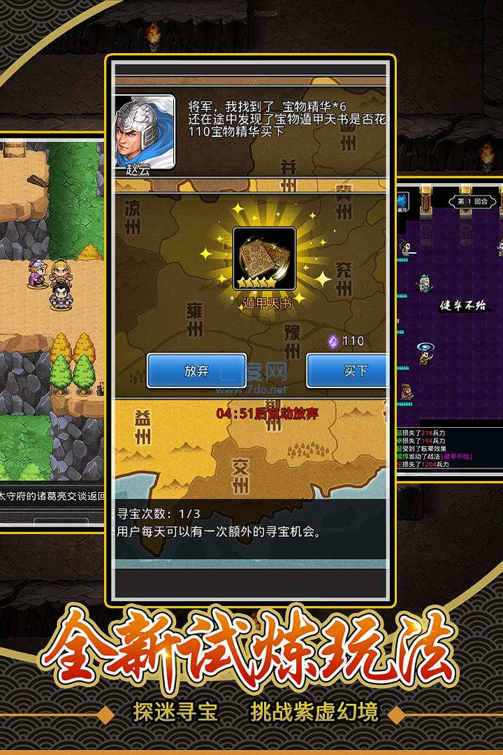 仙国志官网版