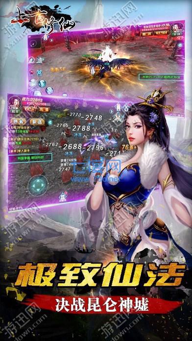 上古修仙单机破解版