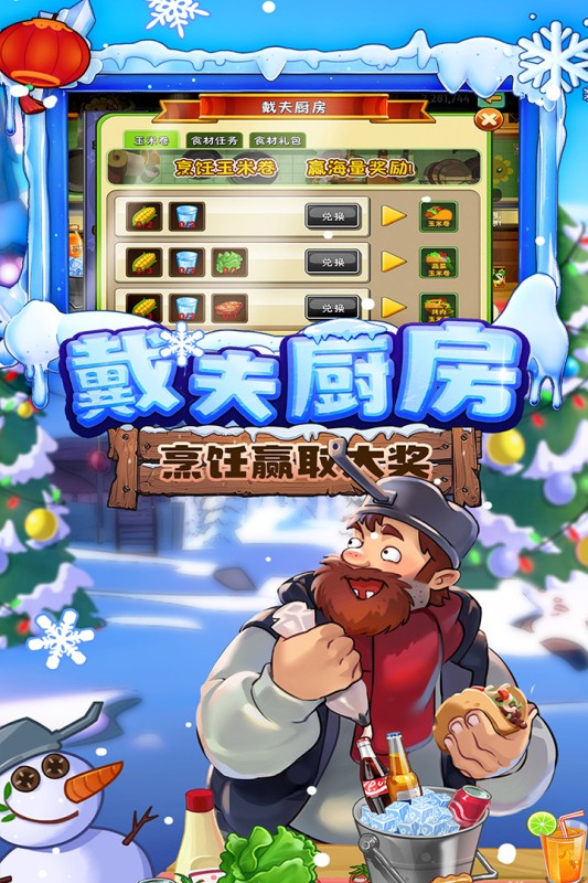 植物大战僵尸2010经典版