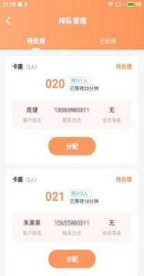 荷青掌管截图1
