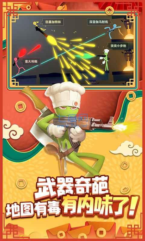 逗斗火柴人