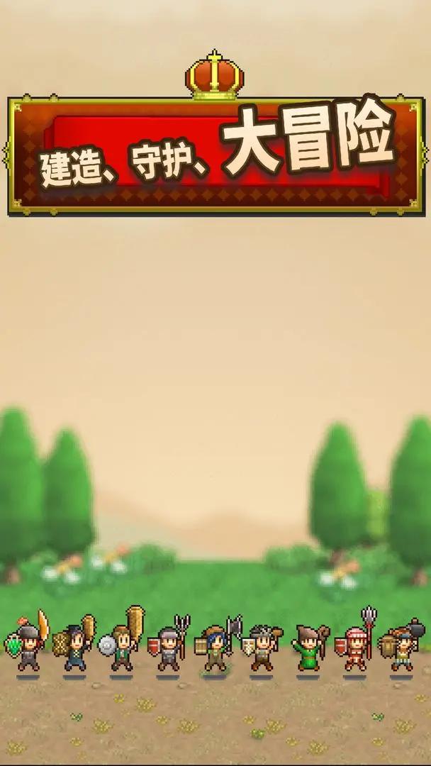 王都创世录 v1.0.2