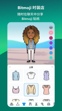 Bitmoji v3.0.5