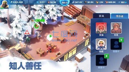 寒霜启示录游戏