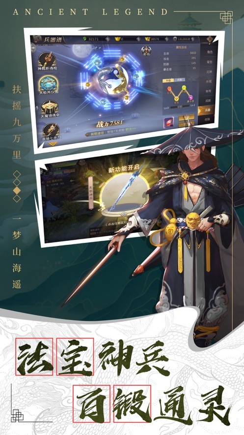 武王伐纣录手游截图2