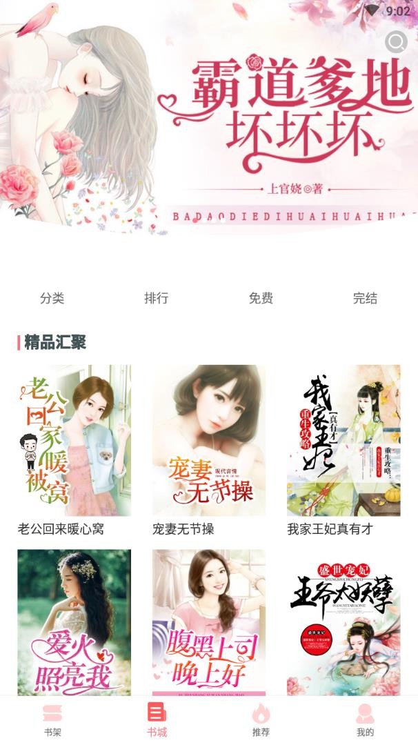 水仙阅读截图1
