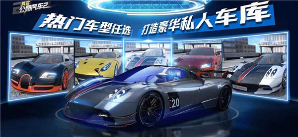 真实公路汽车2官方版  v1.1.7.407.401.0306