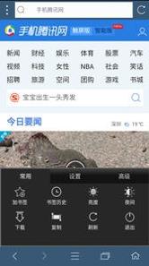 米侠浏览器截图3