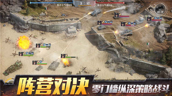 战争公约王牌使命截图1