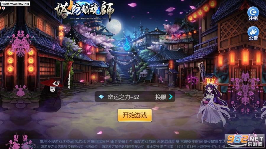塔防镇魂师超v版 塔防镇魂师超v版