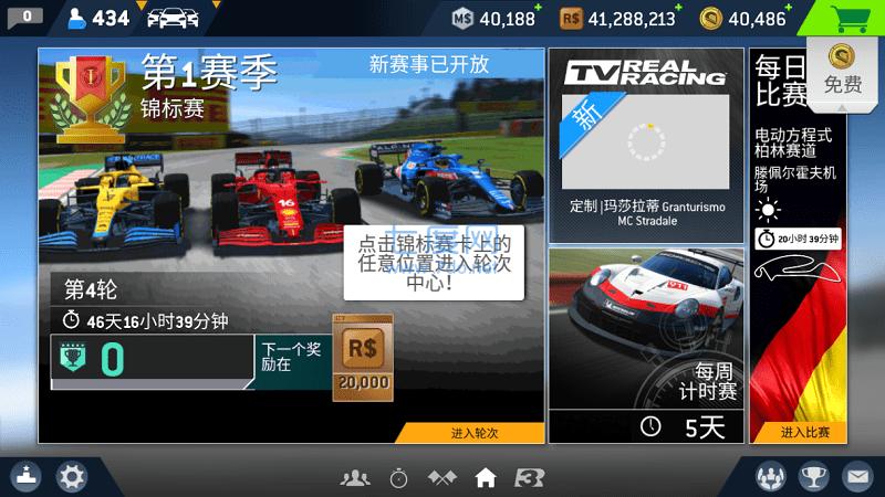 真实赛车3无限金币破解版