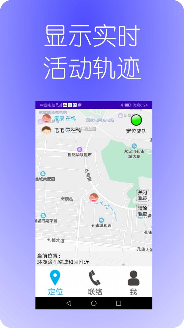 童位截图2