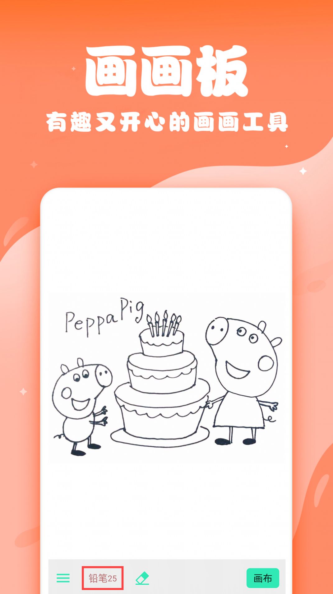 儿童画画软件app官方版 截图2
