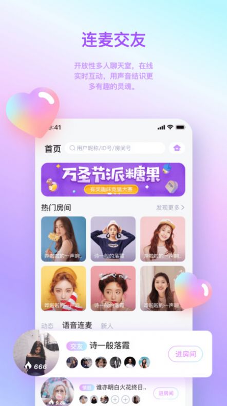 汤圆星球截图0
