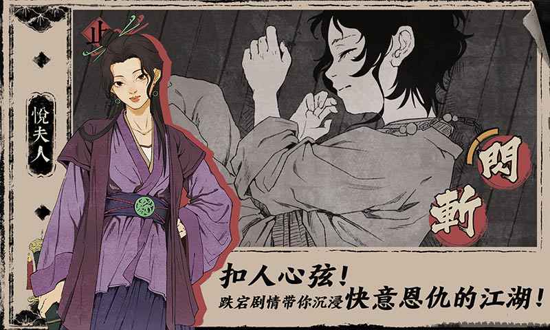 末刀 正式版