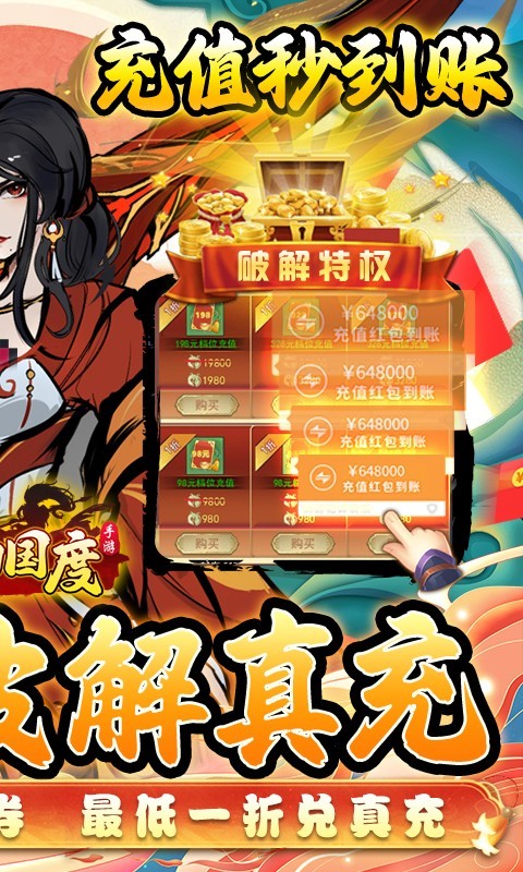 诸神国度官方正版截图1