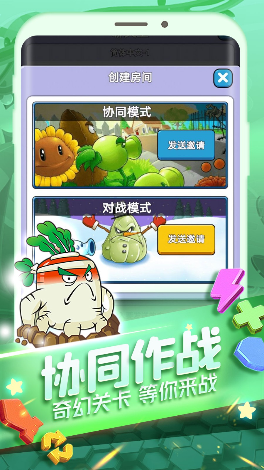 植物大作战 v1.0.0