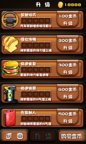 侠盗飞车手机版中文正版截图1